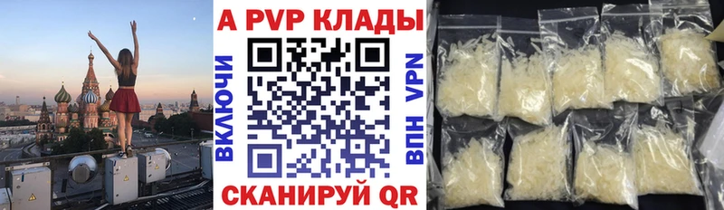 Купить Николаевск-на-Амуре Alpha-PVP кристаллы