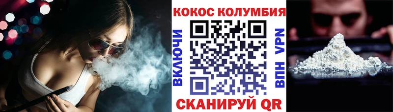 КОКАИН Columbia  Купить  Николаевск-на-Амуре 