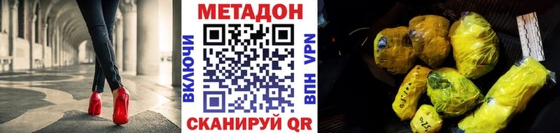 Купить закладки  Николаевск-на-Амуре  МЕТАДОН кристалл 